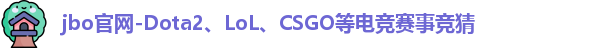jbo电竞